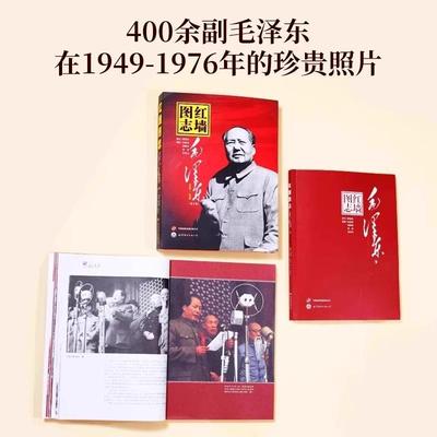 红墙志图书上2下全册真实全威面的历史诠释客观权展现历史296影迹