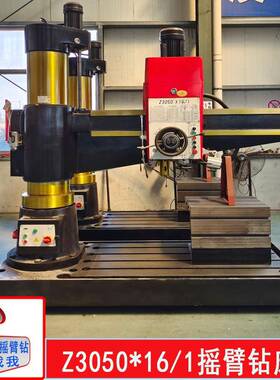 摇变臂钻床3050Z1Z3050X166/X1液压锁紧液压速