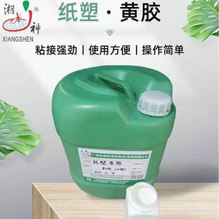 厂销20KG纸塑口封黄胶手工盒刷耐高低温强力手盒袋DIO彩包装 封口