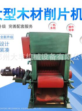 UUN大型鼓木头式树削片机自动进料竹木子木材粉碎切片木机片机