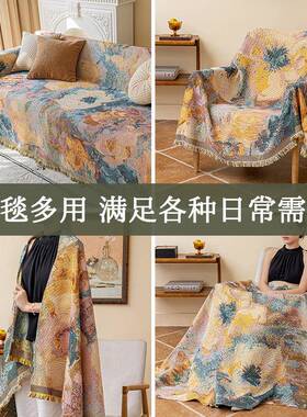 新款油荷兰花田沙画风发盖布棉线编饰织全盖组景合沙发毯子卧室背