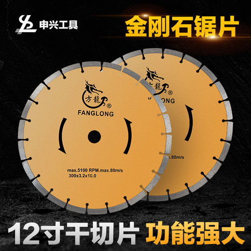 12寸300mm金刚石锯片云花