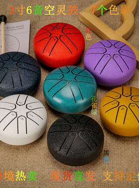3 inch 6-Tone Steel Tongue Drum mini Hand Pan Drums with