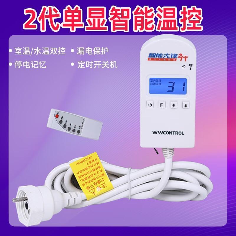 维旺智能电暖器3代5气片