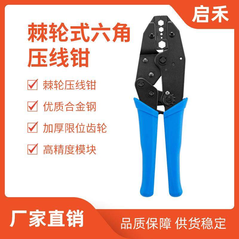 986阿极漫多功能压接套F头同线缆冷压装钳手动工具轴六边形压线钳,电子/电工,接线端子,淘宝优惠券,粉丝福利购,淘宝优惠卷