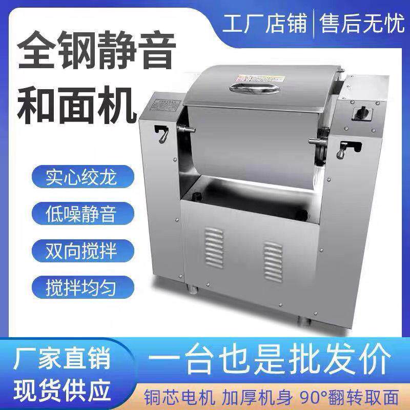 商锈静音155低噪2音不钢拉面馒头和面机专用业厨房设备和面QFM机