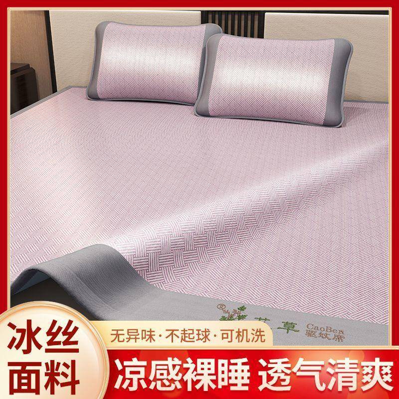 冰丝凉抗席夏可折叠学生宿舍a母婴级季单类双人菌冰藤1竹席可机洗