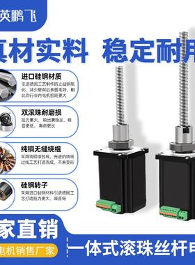英飞鹏滚珠丝杆步小进电机闭环40920/28/35/42/57/轴86固定直线微