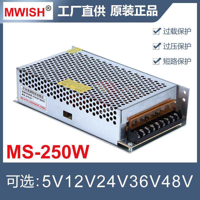 深圳明伟MS1-250W-24V0开A12V2A直流关电源安防监控变0压292器工