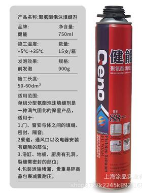 健能聚氨酯发泡0剂泡沫填发泡剂TM缝剂门窗密封防泡水填充膨胀补