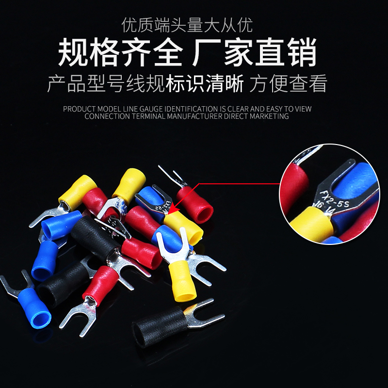 叉型绝缘端头SV3.5-o5 冷压接线端子UT铜接头铜线耳4平方4-5 500