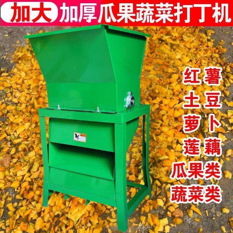 卜新款多功能切丁机家碎DUY用萝红木薯南瓜切喂薯猪瓜果蔬菜喂鸡