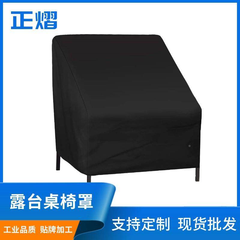 现货尘户外拉链款防罩牛花津布户外园家具防尘罩园桌椅罩04林桌椅,居家布艺,床头罩,淘宝优惠券,粉丝福利购,淘宝优惠卷