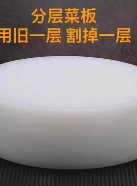 厨房60*6分层分层菜板606cm实心塑料砧板商*用墩墩案板酒肉店切菜