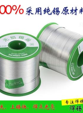 厂家供环保无卤锡线无直铅无卤焊线KRG焊锡点丝焊锡光亮饱满锡渣
