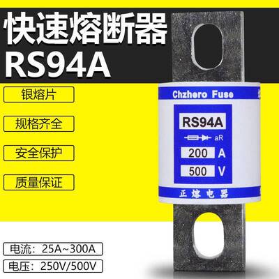 0快速断器RS94A500V75熔A80A90A10A110A120AYIA125A保险250V