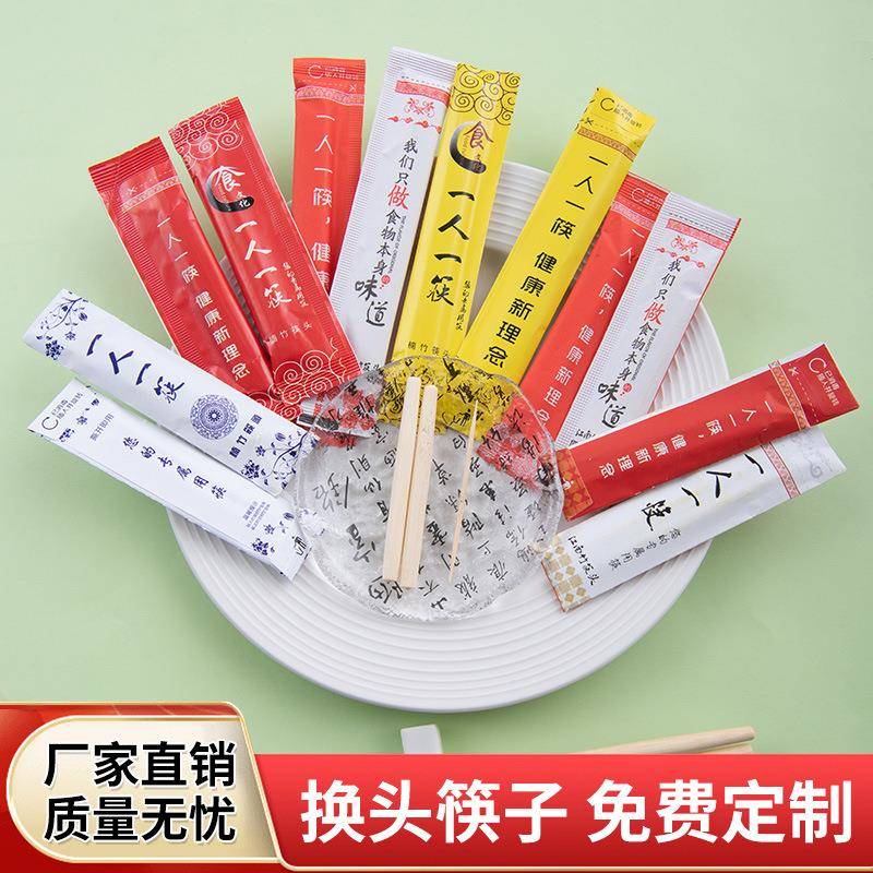 筷头酒店餐子厅头专用合金拼接筷-可换头筷一子次性筷子筷柄可刻