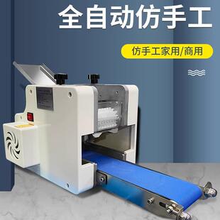 自子动553仿手全工饺皮机商用混擀皮水饺蒸饺煎饺包子皮小型沌皮