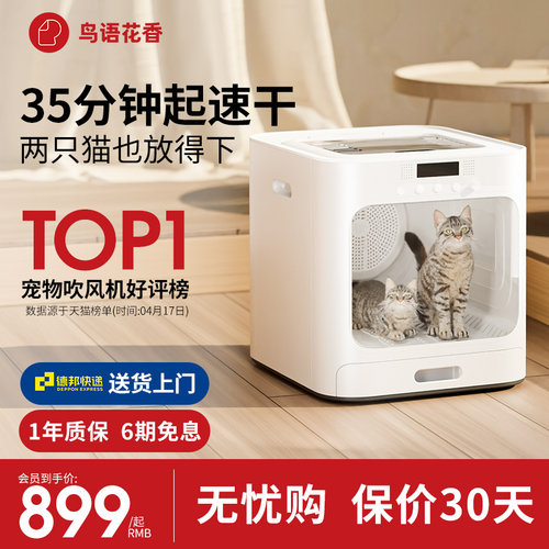 鸟语花香宠物烘干箱全自动洗猫咪狗狗洗澡烘干机家用吹风机吹水机
