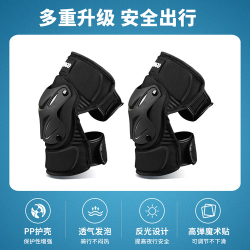 护膝摩托车护具冬季骑行护膝护肘机E车护具四件套电动车护腿膝盖