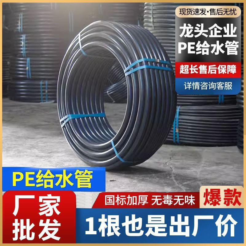 pe管自来水管4分20水管 25 32黑塑料水管子1寸热熔硬管四分饮用水