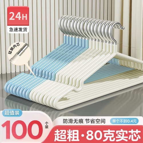 100个衣架家用无痕防肩角带凹B槽晾衣挂宿舍学生用防滑衣架撑子