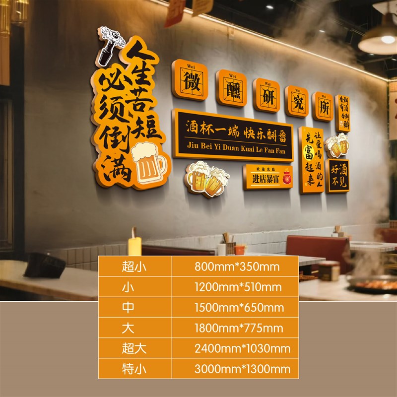 网红民谣小酒馆氛围布置烧烤文化墙火锅墙面装饰品餐饮店壁画背景