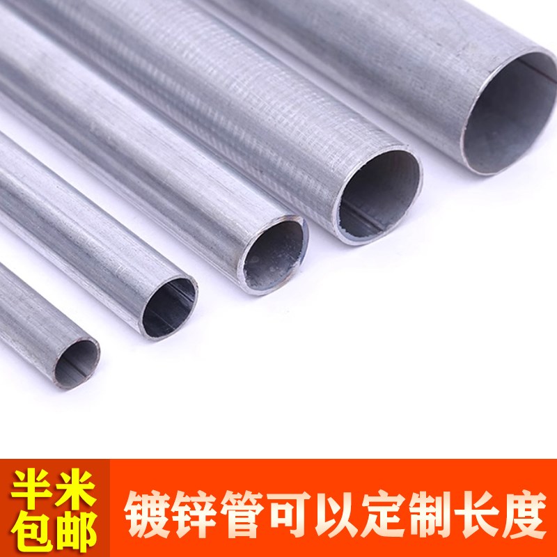 镀锌钢管4分6分1寸镀锌管零切1米自来水管延长管定制长度圆管铁管