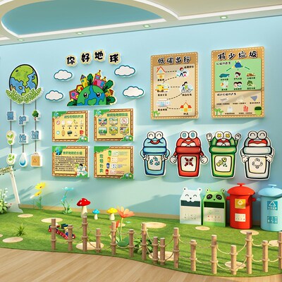 幼儿园墙面装饰保护环境环创主题成品材料班级文化黑板报布置贴纸
