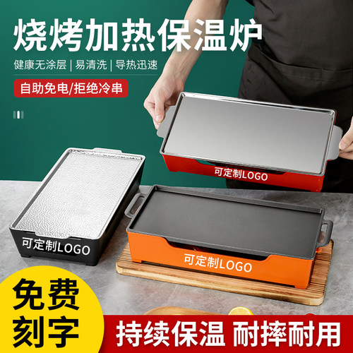 韩式烧烤保温炉商用不粘盘v烧烤网红连锁店烧烤加热串炉酒精蜡烛