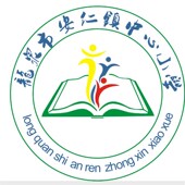 安仁小学