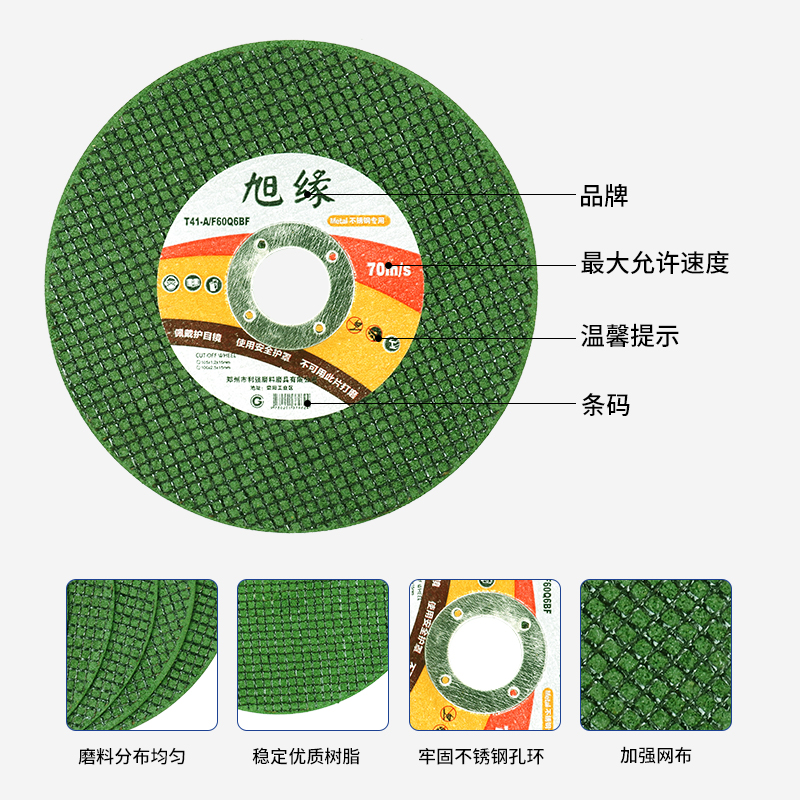 砂轮片角磨机切割片 不锈钢100沙轮片金属小超薄手砂轮磨光片