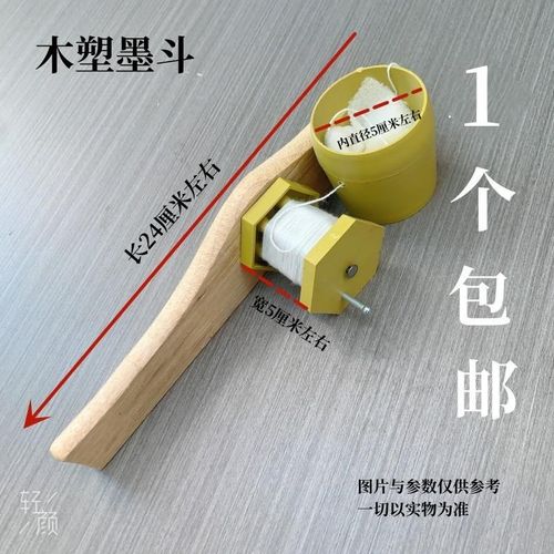 墨斗木工放线专用耐摔塑料墨斗线工地划线器手动自动木斗画线工具