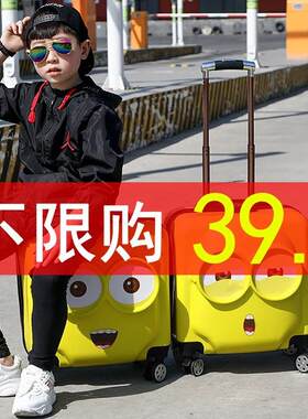 卡通儿童拉杆箱男女18寸小孩旅行箱黄行李箱20寸万W向轮密码登机