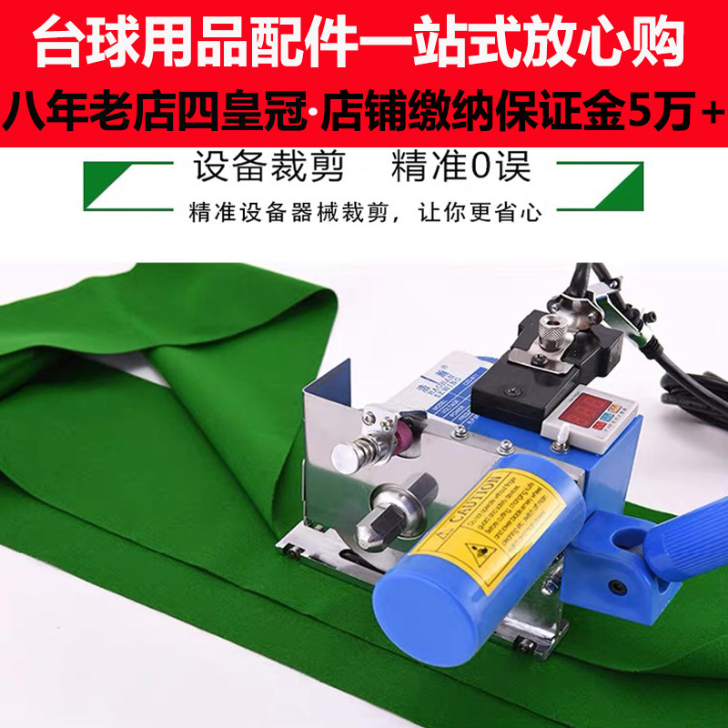 台球桌布更换中式黑八桌球台布澳毛整套绿色台尼泥台球厅用品配件