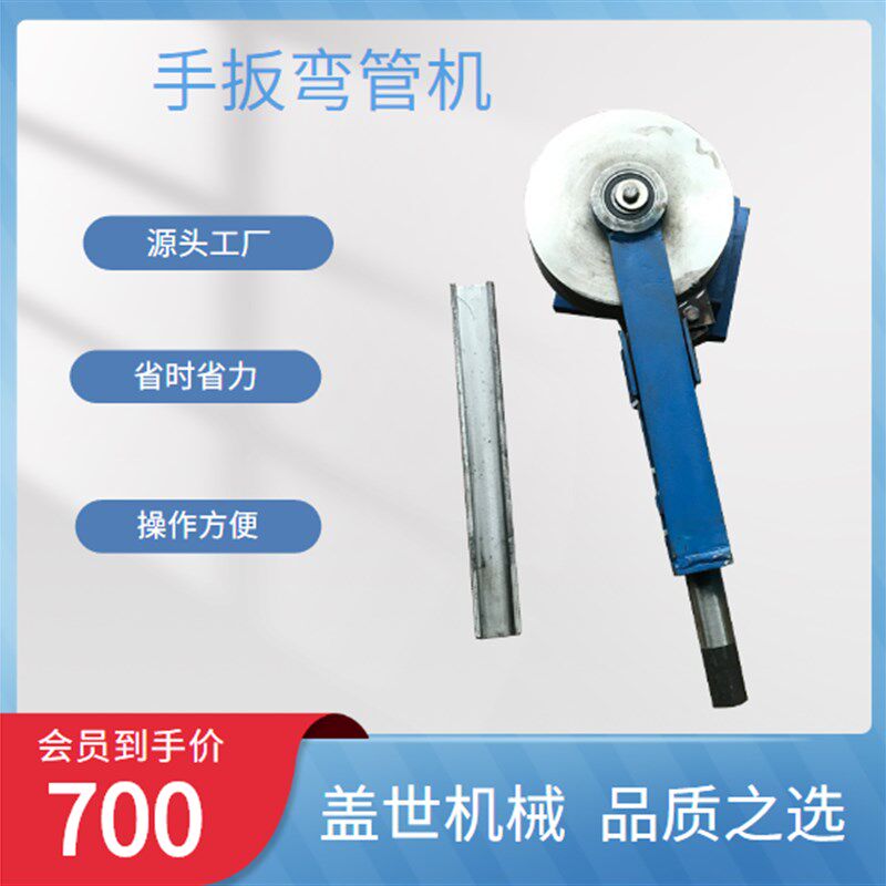 小型手动a弯管机一次成型握管器不锈钢圆管扳弯机压条模具弯管器