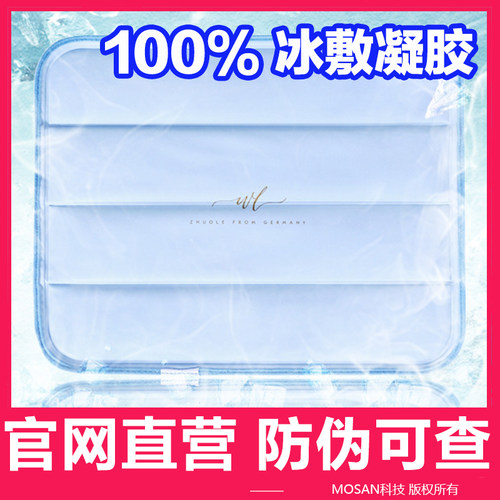 冰垫坐垫夏季凉垫冰凉垫夏C天椅垫透气学生汽车水垫