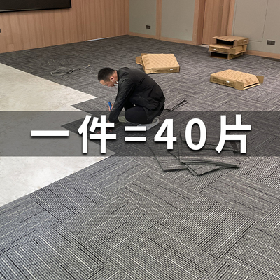 办公室地毯拼接方块自拼商用大面积满铺地垫整铺客厅卧室台球厅