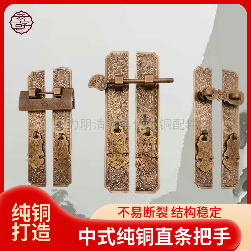 中式仿古拉手书柜子古典把手柜门插锁木门小门锁扣把手红木铜把手