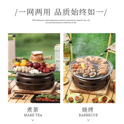 烧烤炉家用碳烤炉商用无烟烤肉炉围炉煮茶户外烧烤架炭火铸铁加热