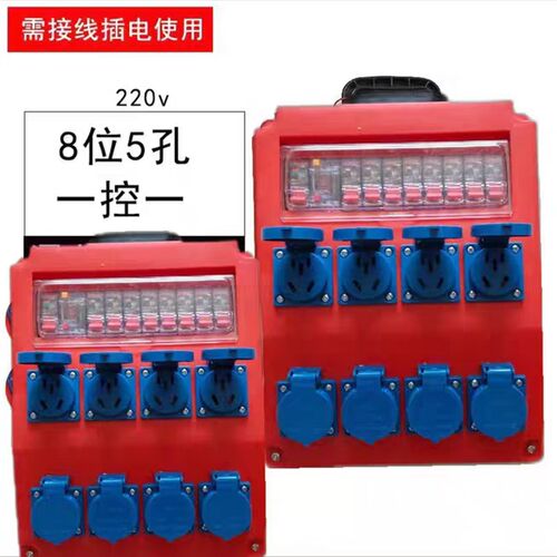 工地电箱移动手提箱插座漏电保护漏保五孔10A16A22W0V工业插座