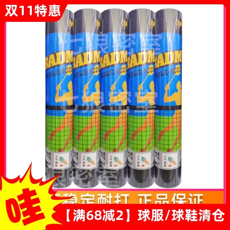 凯马羽毛球 蓝凯马K1 K2 K3羽毛球 耐打度高打U不烂飞行稳定鹅毛图片
