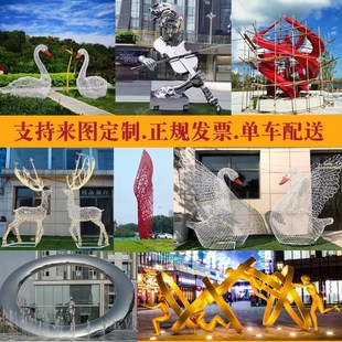 大型户外不锈钢景观雕塑摆件定制售楼景观金属水标志校园广场地标