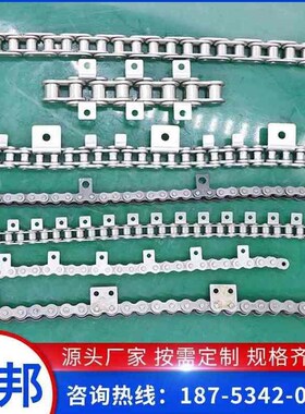 厂促不锈钢工业传动链条单双侧弯板链条J流水线输送链条大节距滚