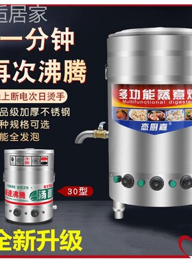 圆桶三相电电加热节能燃气汤锅商用F羊肉汤锅炉煲汤锅汤面炉大型