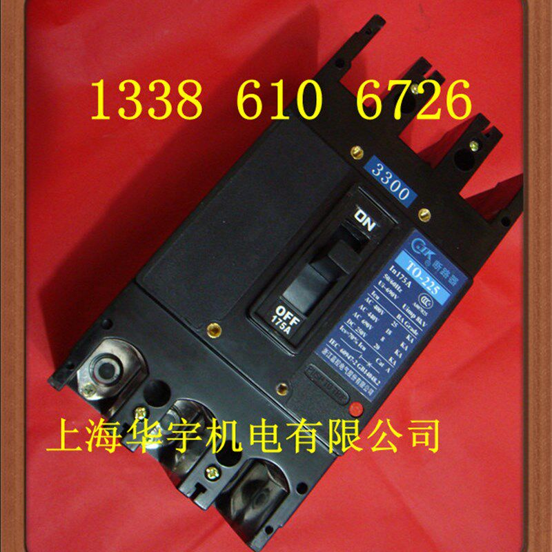 TO-225BA/3300 3P塑壳断路器T0船用断路器125A150A 175A 200A225A