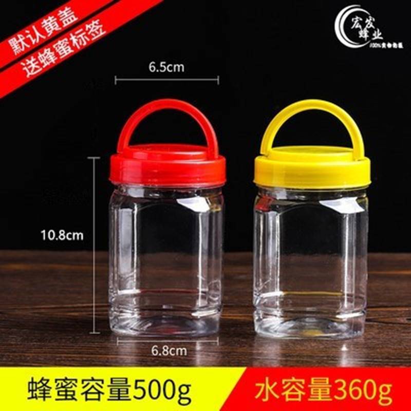 1斤蜂蜜瓶塑料瓶500g蜂蜜罐2斤1000g蜂蜜瓶3斤蜂蜜瓶塑料瓶
