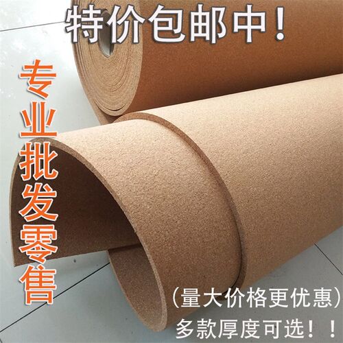无背胶软木墙板水松板q幼儿园装饰墙软木板照片墙宣传栏卷材软木