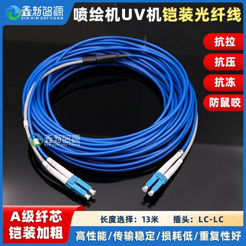 极限龙润旗织机蓝色光纤喷绘机vUV平板机卷材机13米LC单模光纤跳
