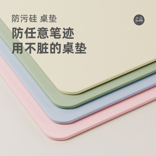 防污硅护眼儿童学生书桌垫写字台学习办公垫防Q水防油免洗桌布垫